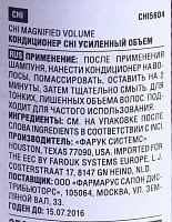 CHI Кондиционер Усиленный объем 350 мл