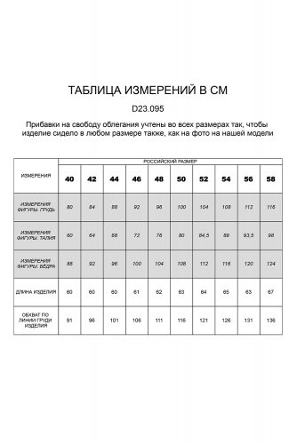 Топ из плотной шелковистой вискозы