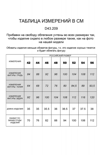 Топ с двуслойной зоной бра из премиального хлопка