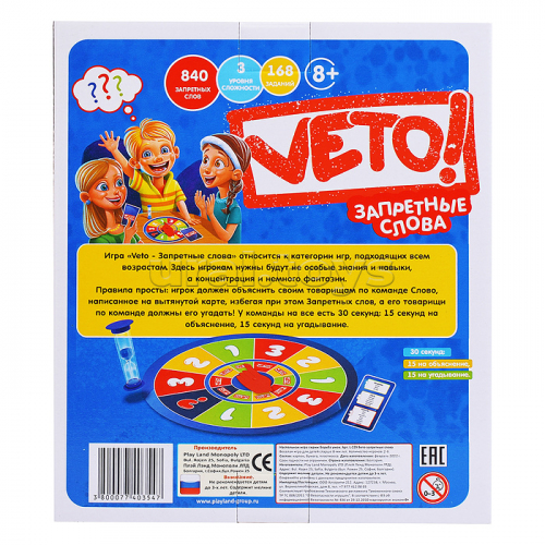 Настольная игра серии IQ Борьба Умов. Вето-запретные слова