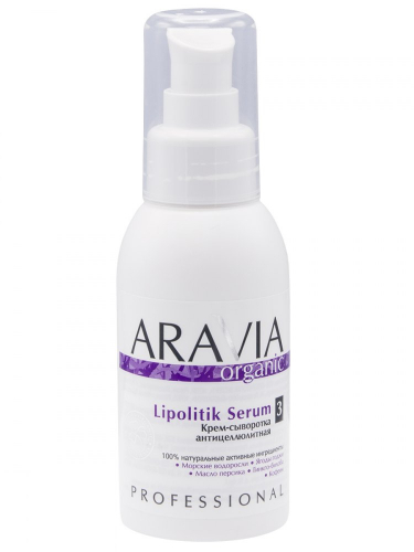 Aravia Professional Organic Lipolitik Serum - Крем-сыворотка антицеллюлитная, 100 мл 