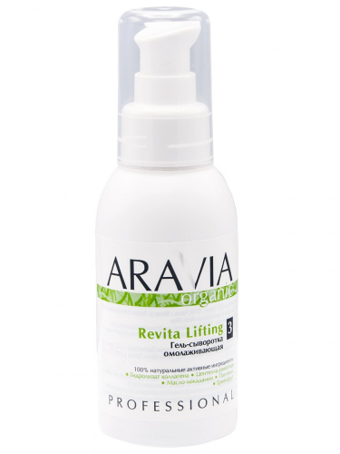  Aravia Professional Organic Revita Lifting - Гель-сыворотка омолаживающая, 100 мл