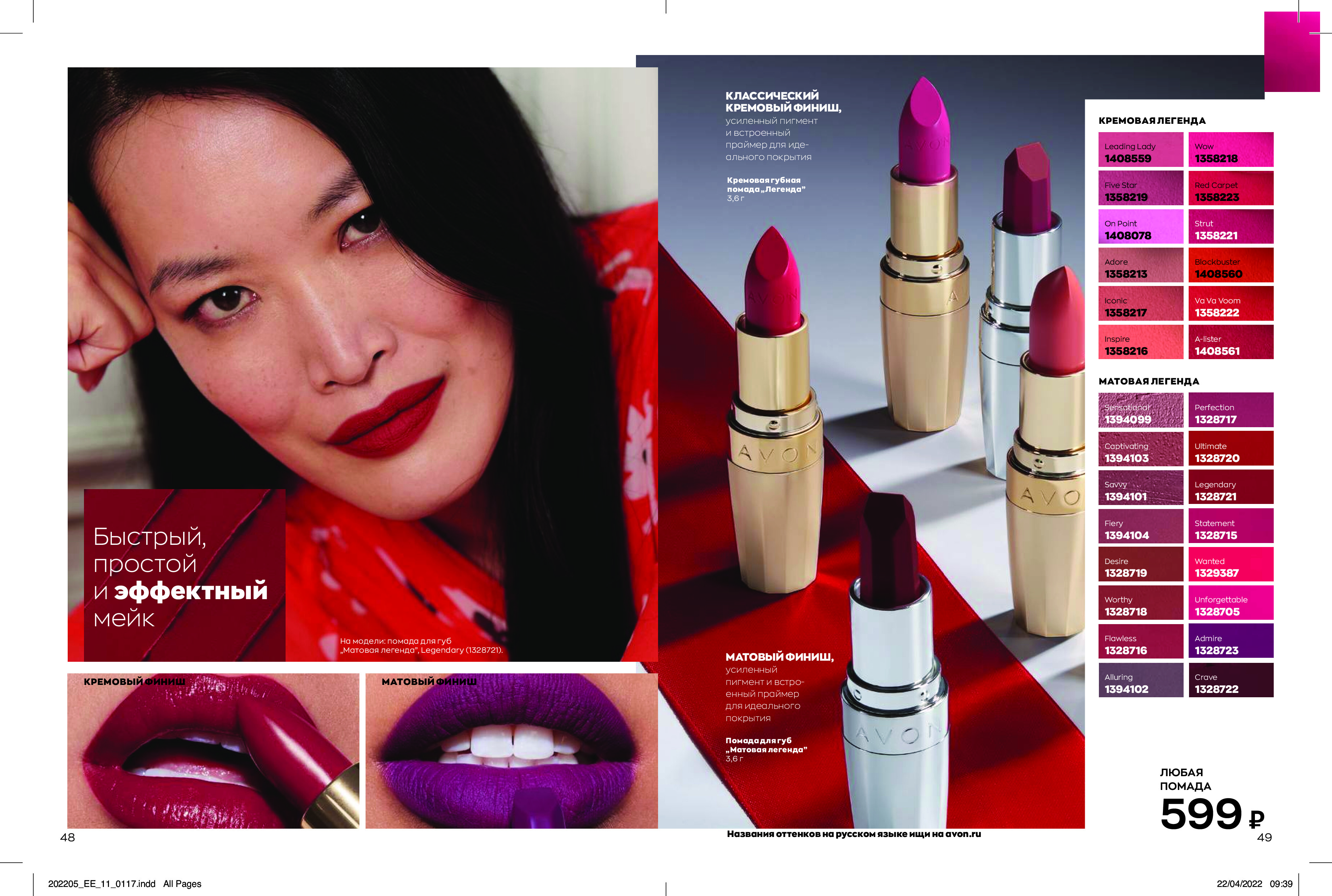 catalog-ok-220517-1-123 (1) (pdf.io)-23