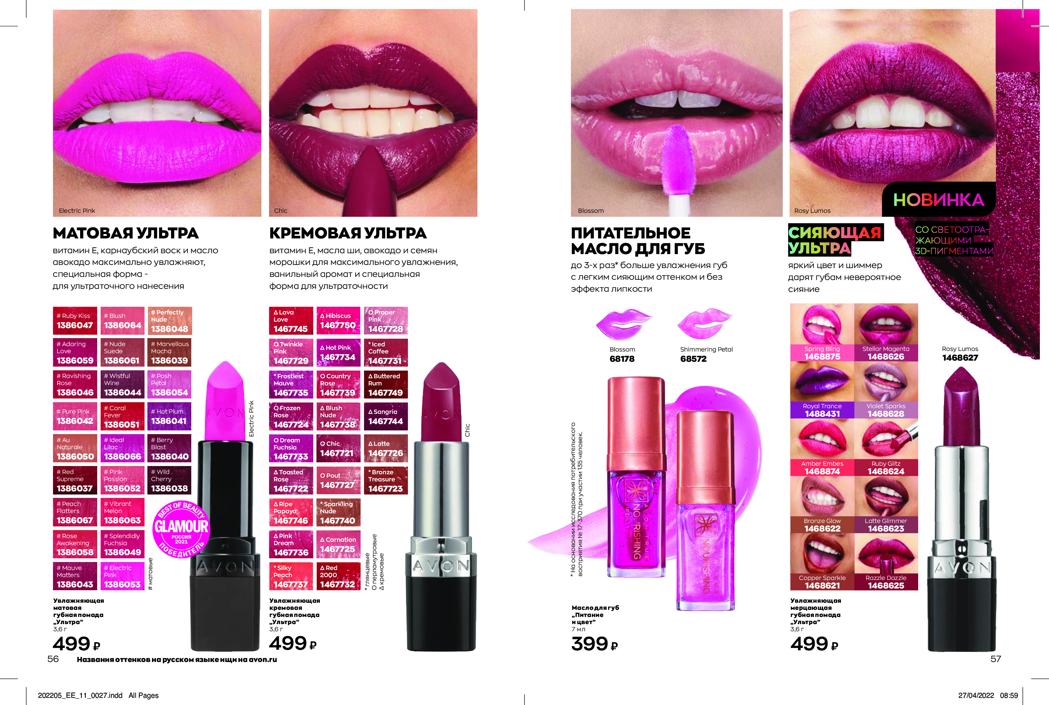 catalog-ok-220517-1-123 (1) (pdf.io)-26