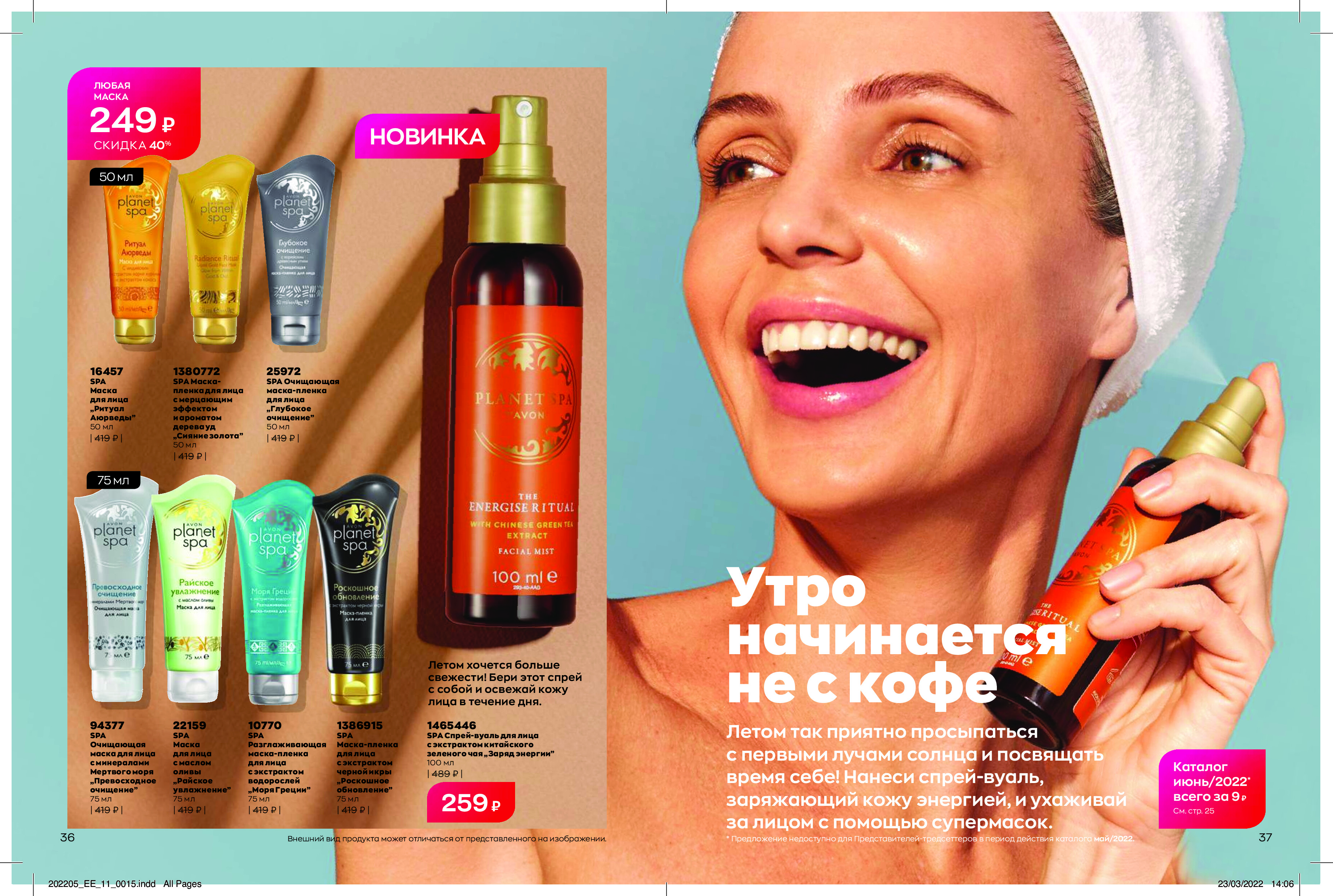 catalog-ok-220517-1-123 (1) (pdf.io)-17