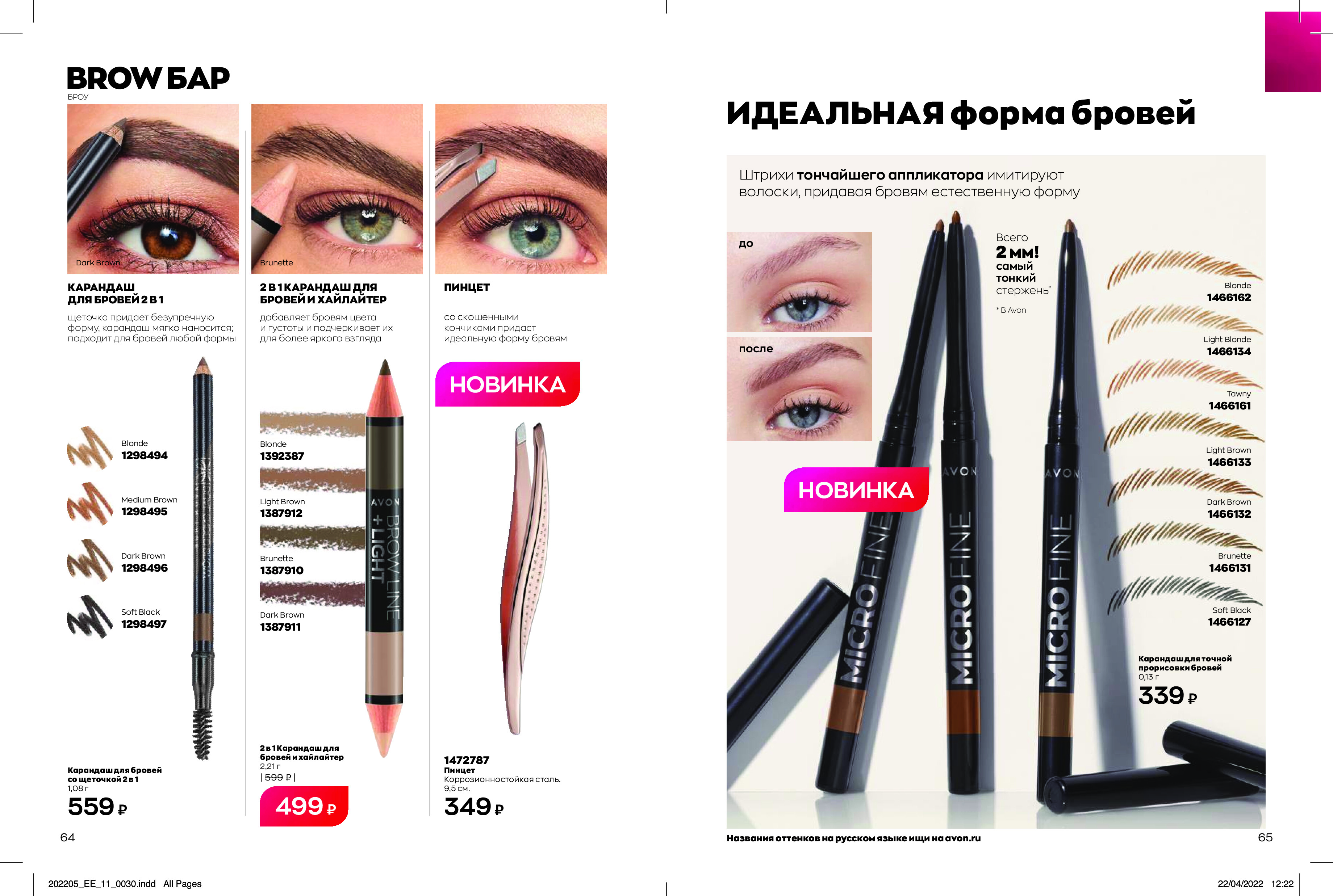 catalog-ok-220517-1-123 (1) (pdf.io)-30