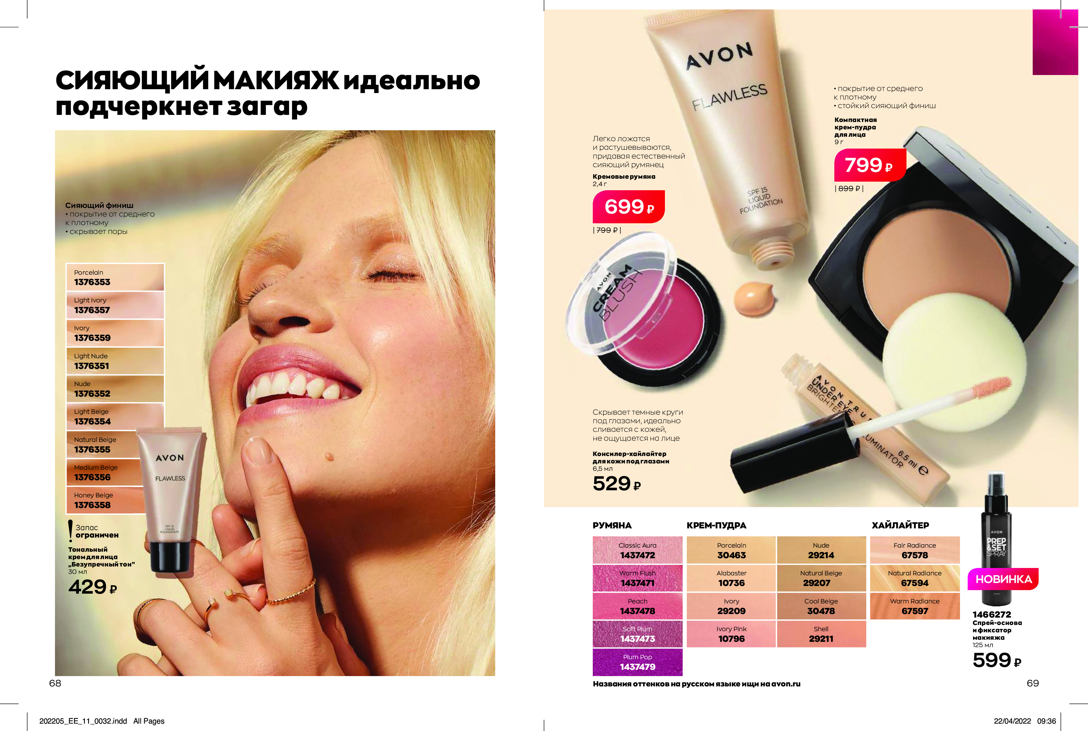 catalog-ok-220517-1-123 (1) (pdf.io)-32