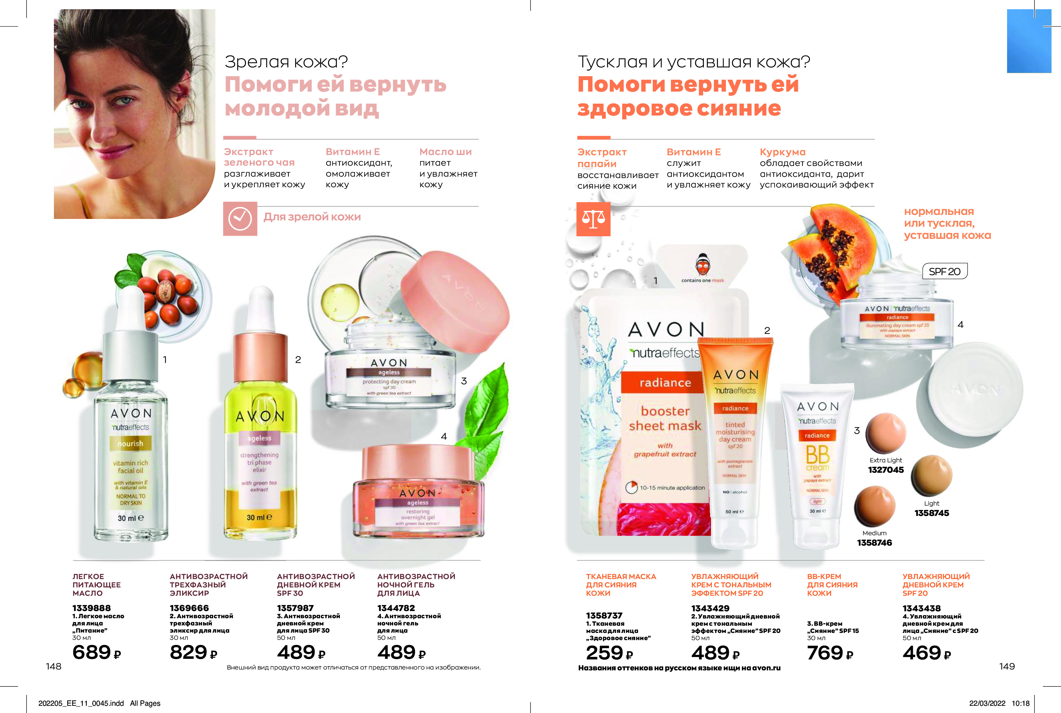 catalog-ok-220517-1-123 (1) (pdf.io)-72