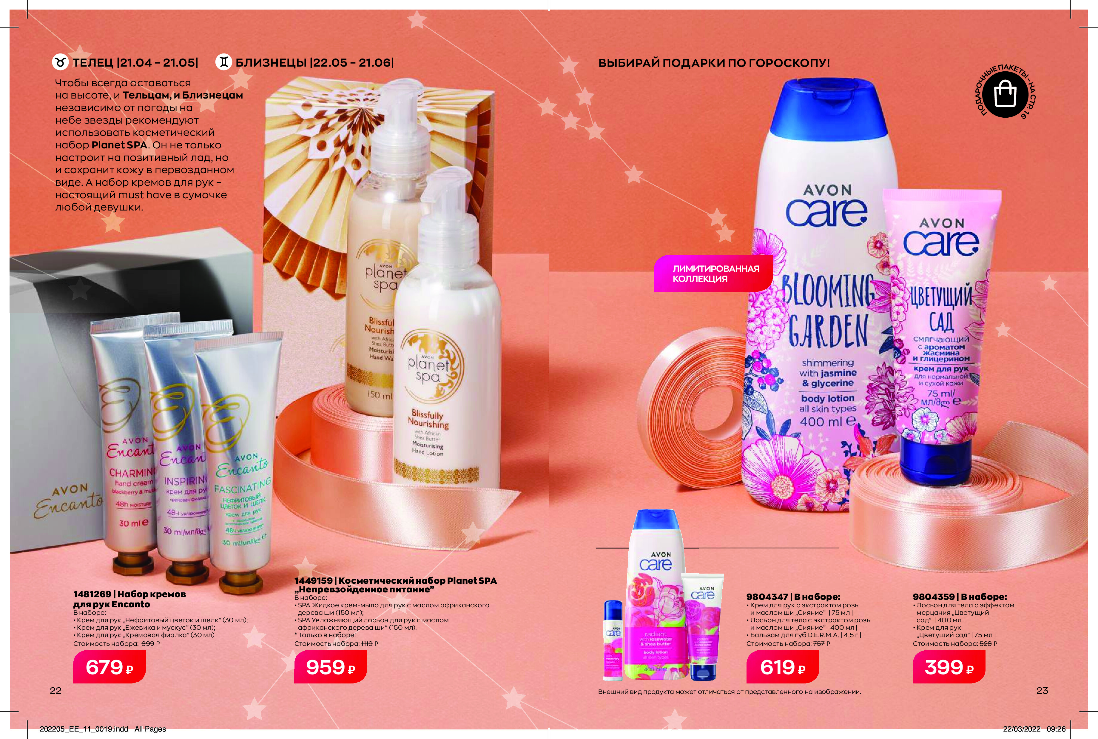 catalog-ok-220517-1-123 (1) (pdf.io)-10