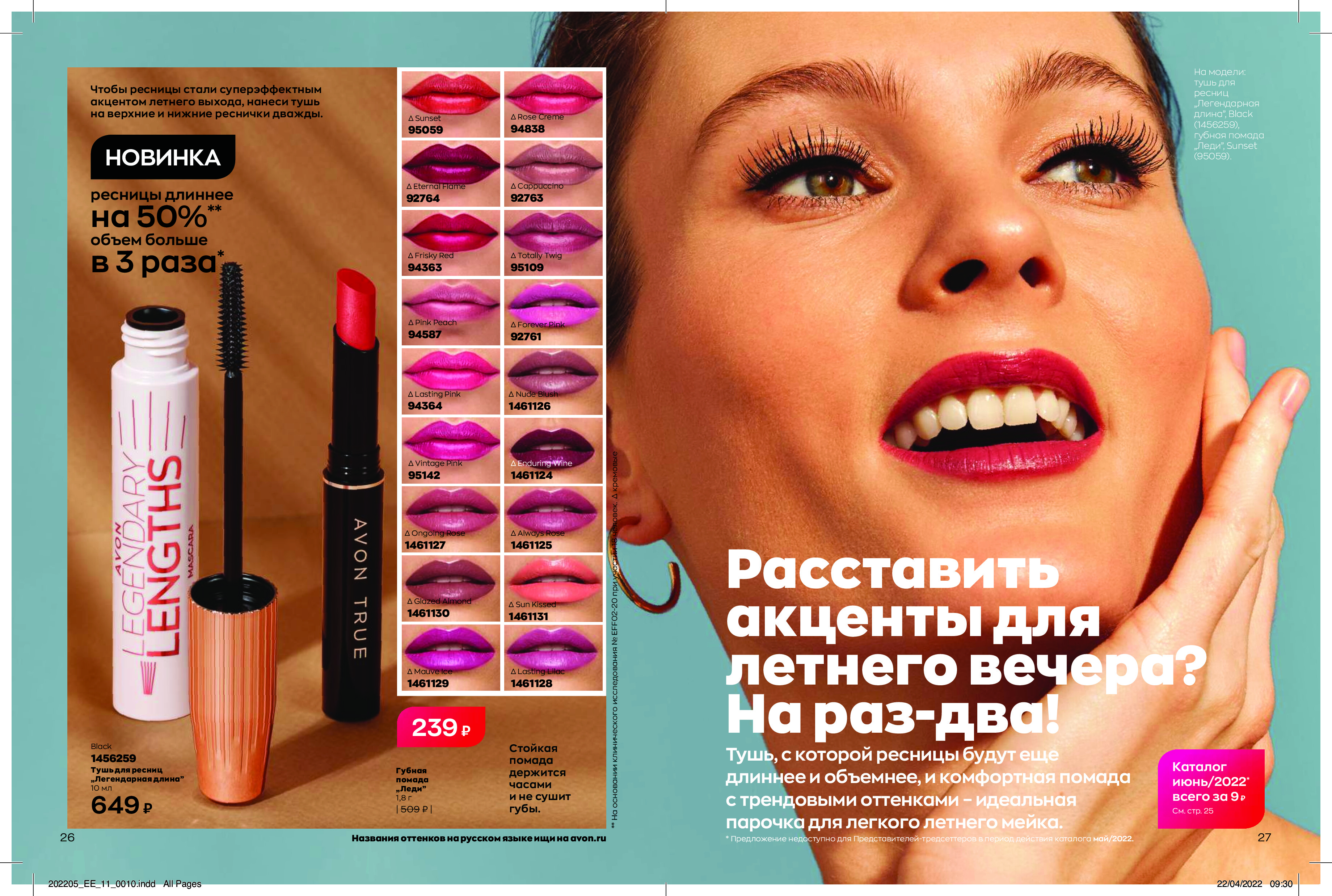 catalog-ok-220517-1-123 (1) (pdf.io)-12