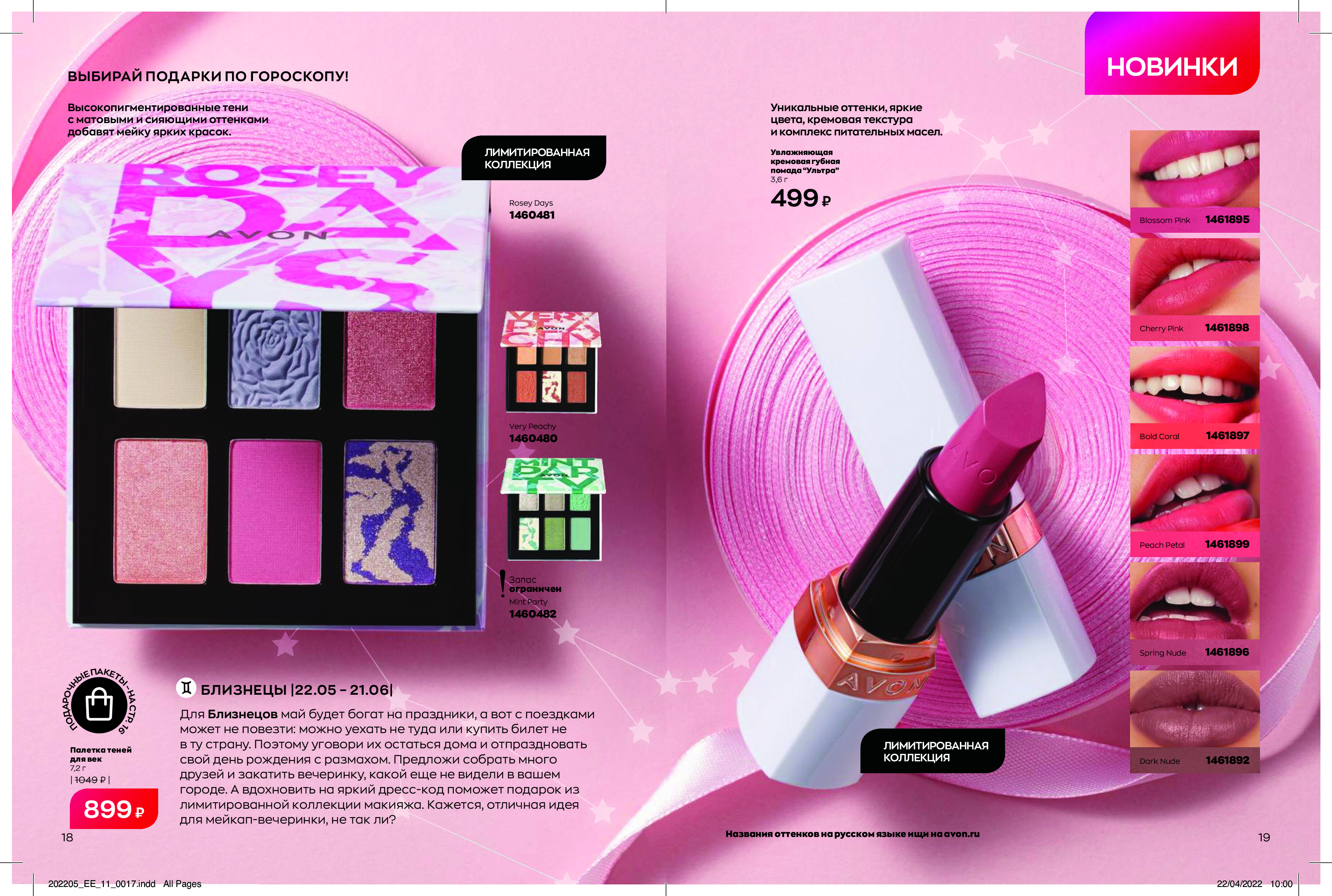 catalog-ok-220517-1-123 (1) (pdf.io)-8