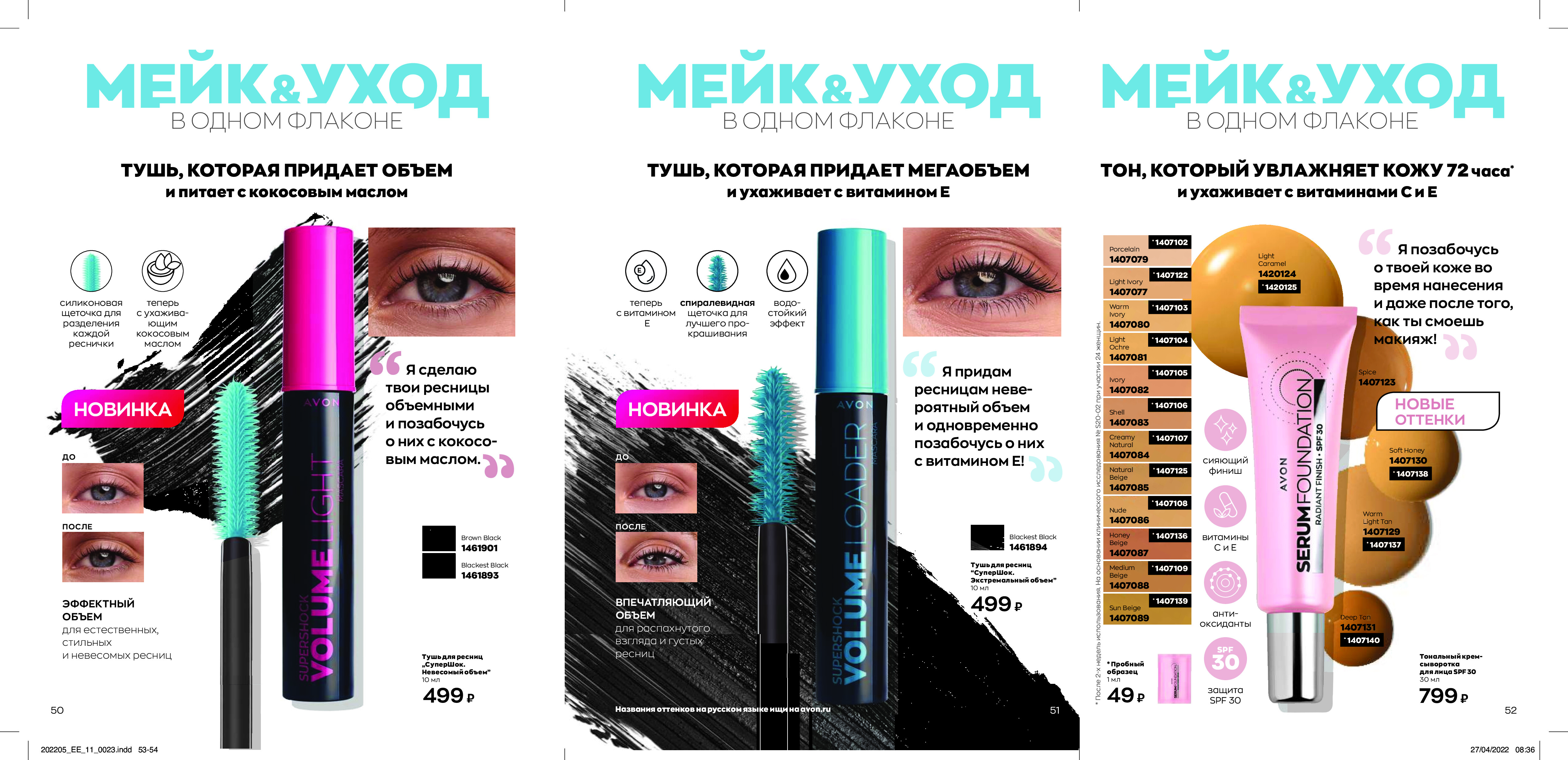 catalog-ok-220517-1-123 (1) (pdf.io)-24
