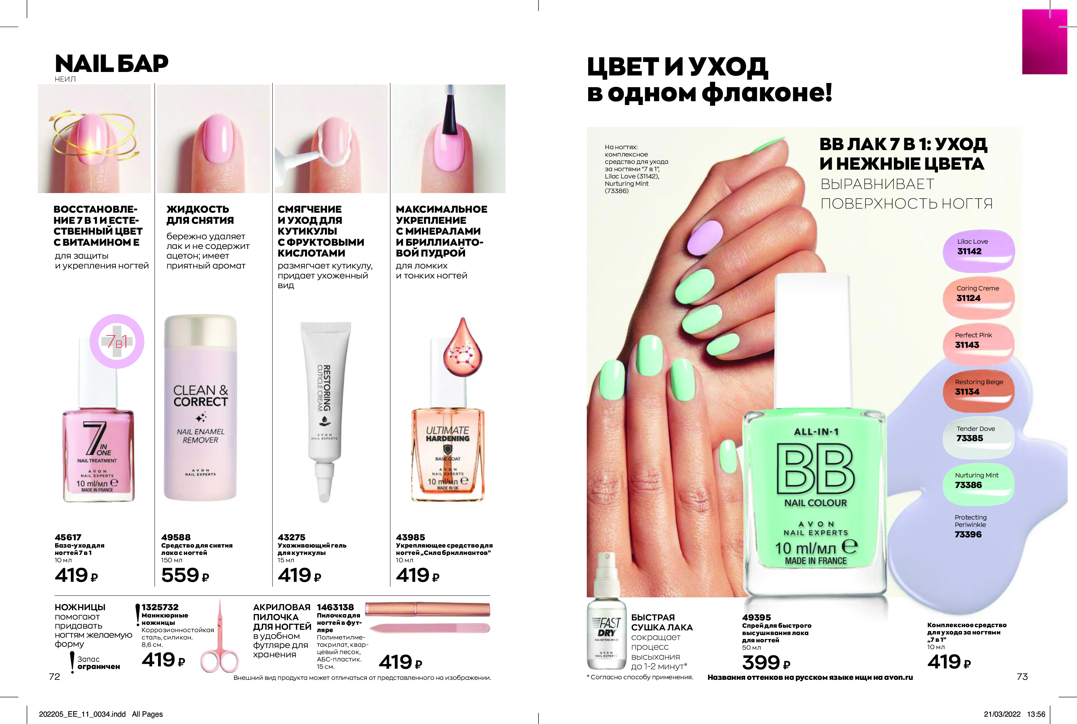 catalog-ok-220517-1-123 (1) (pdf.io)-34
