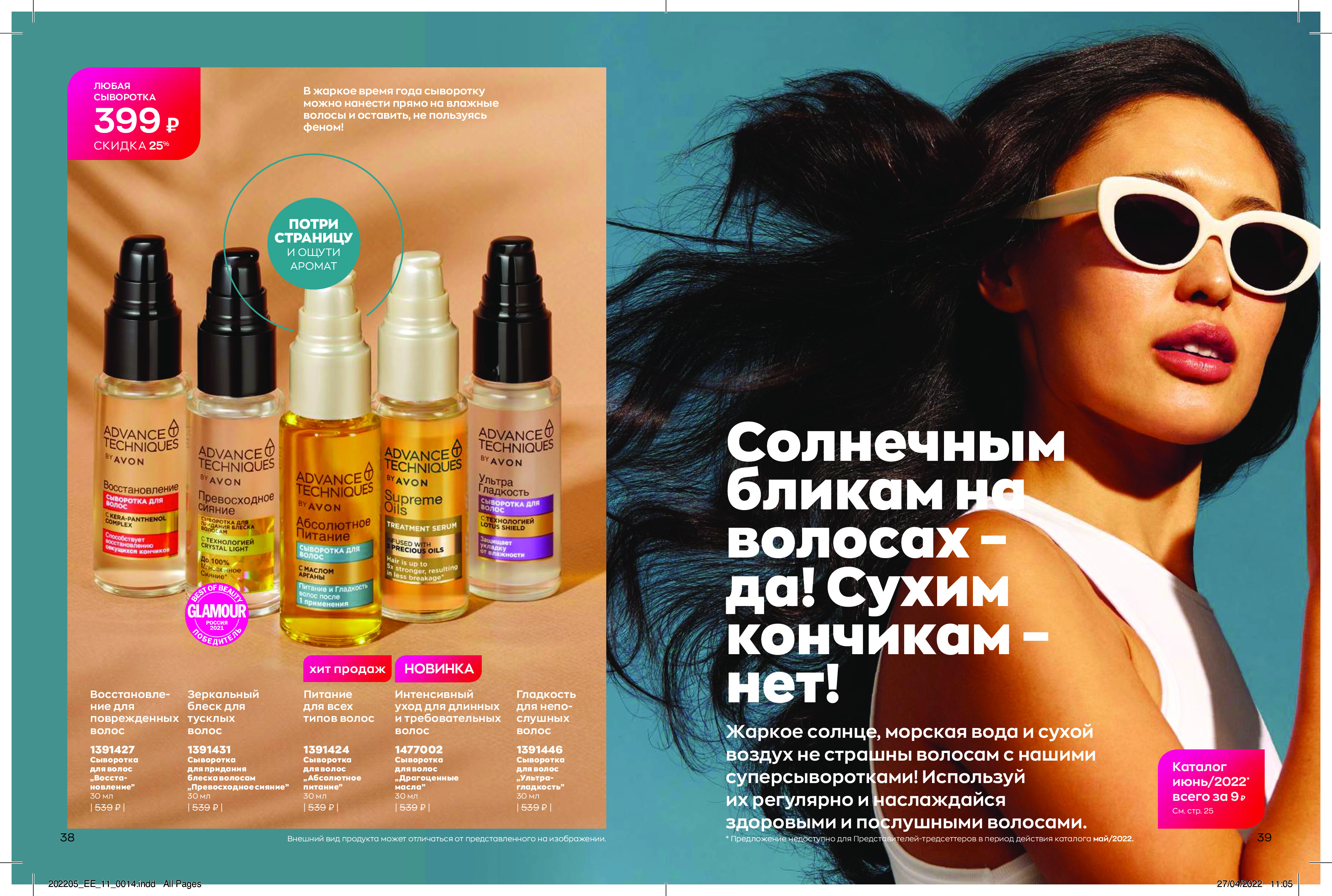 catalog-ok-220517-1-123 (1) (pdf.io)-18