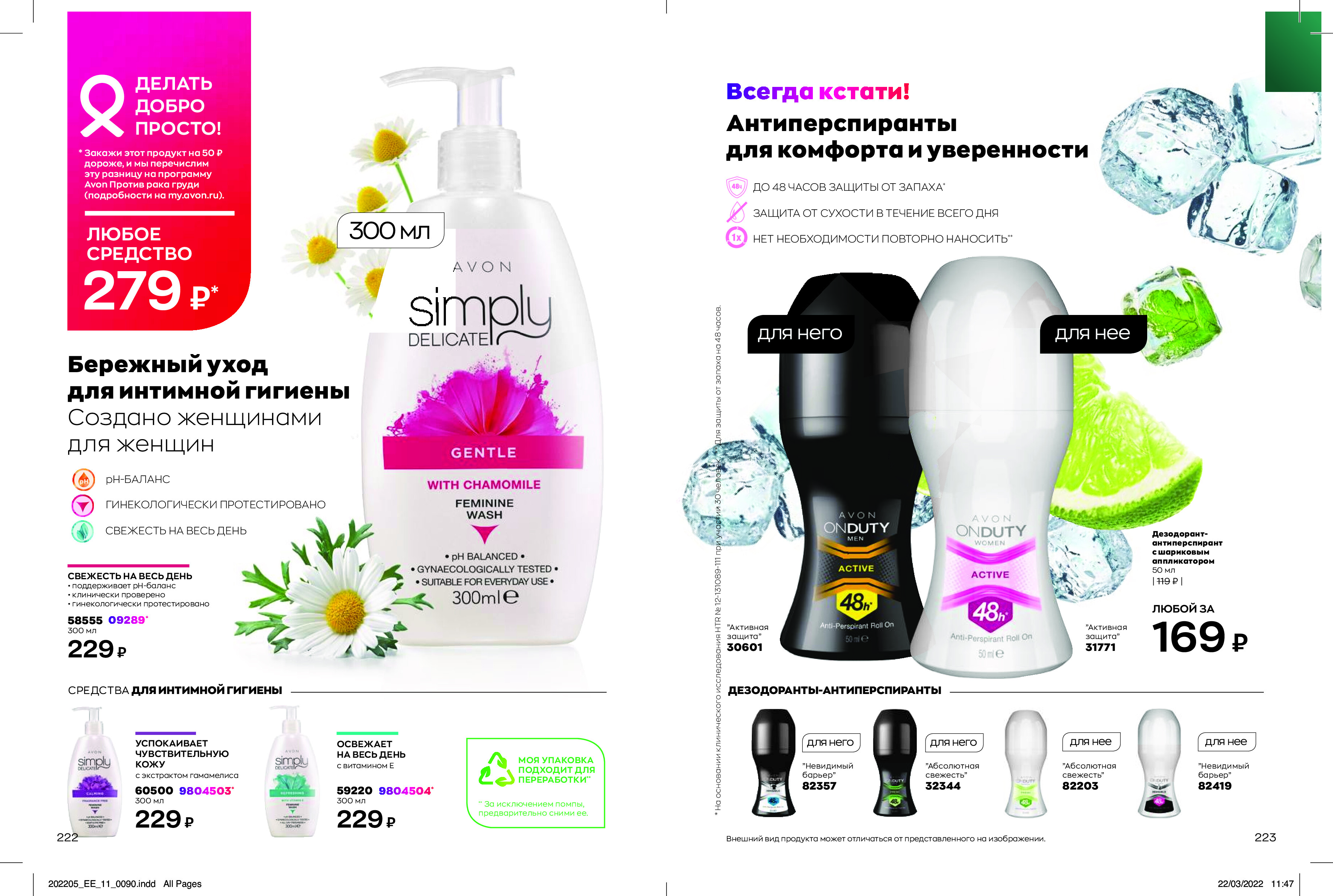 catalog-ok-220517-1-123 (1) (pdf.io)-109