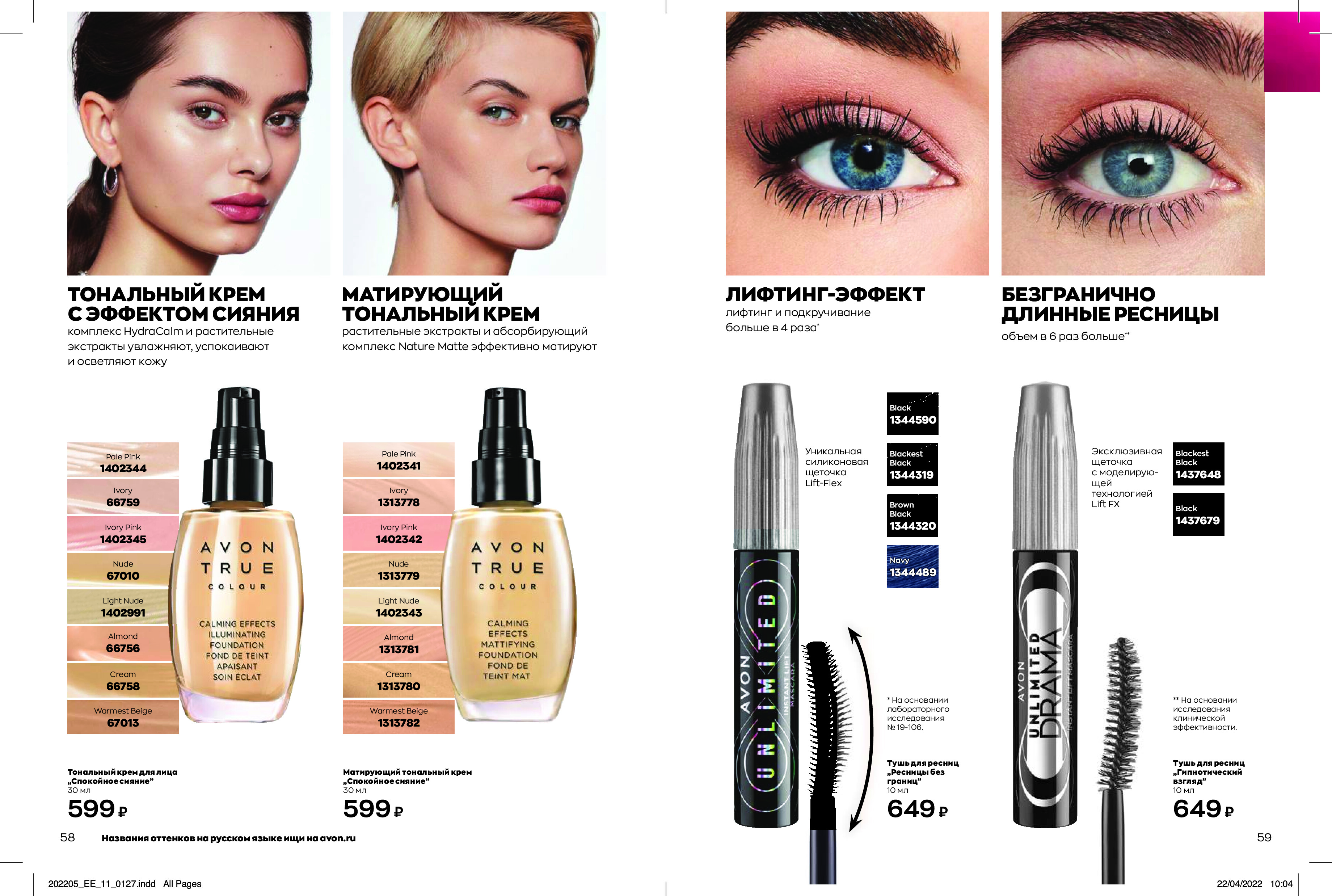 catalog-ok-220517-1-123 (1) (pdf.io)-27
