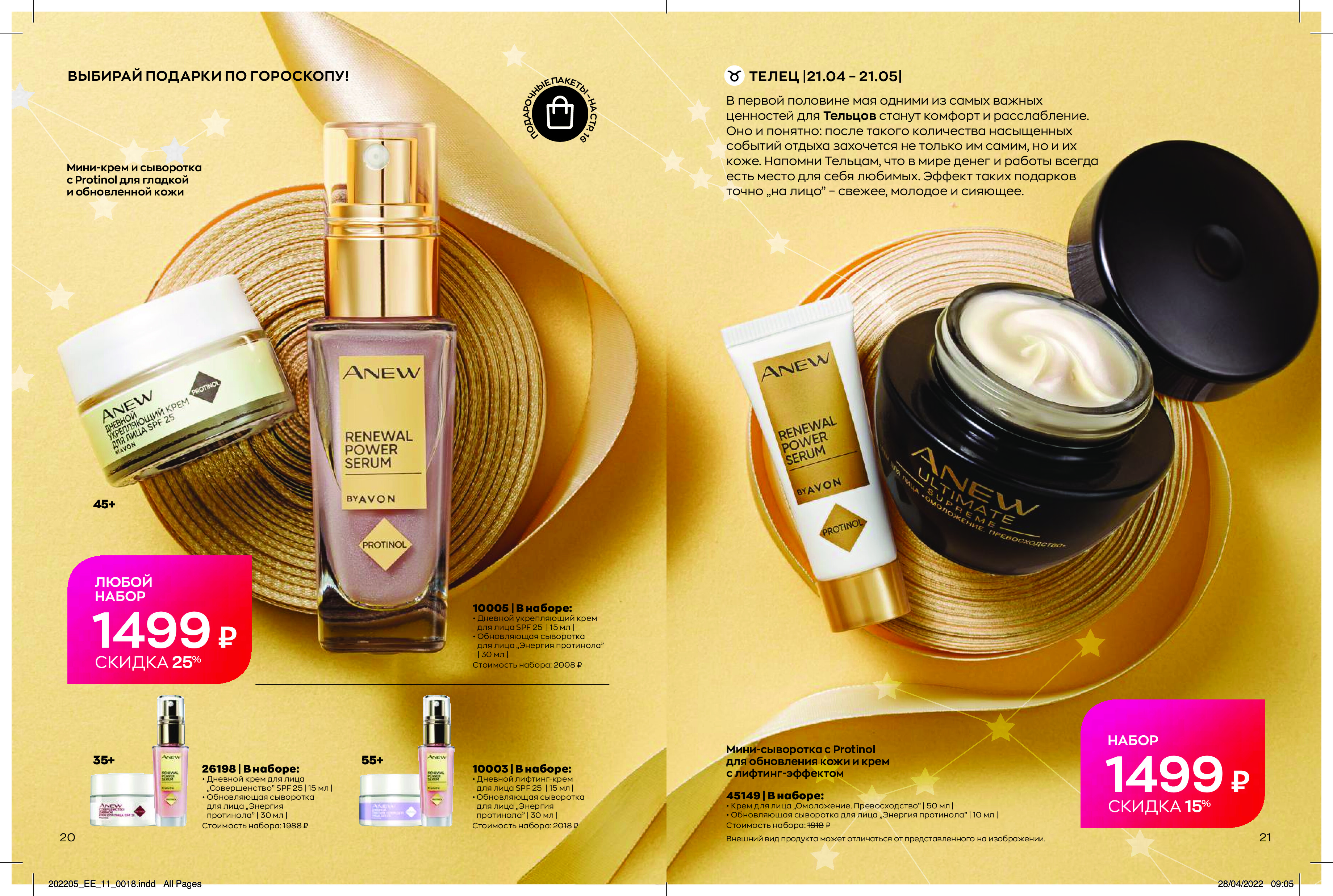 catalog-ok-220517-1-123 (1) (pdf.io)-9