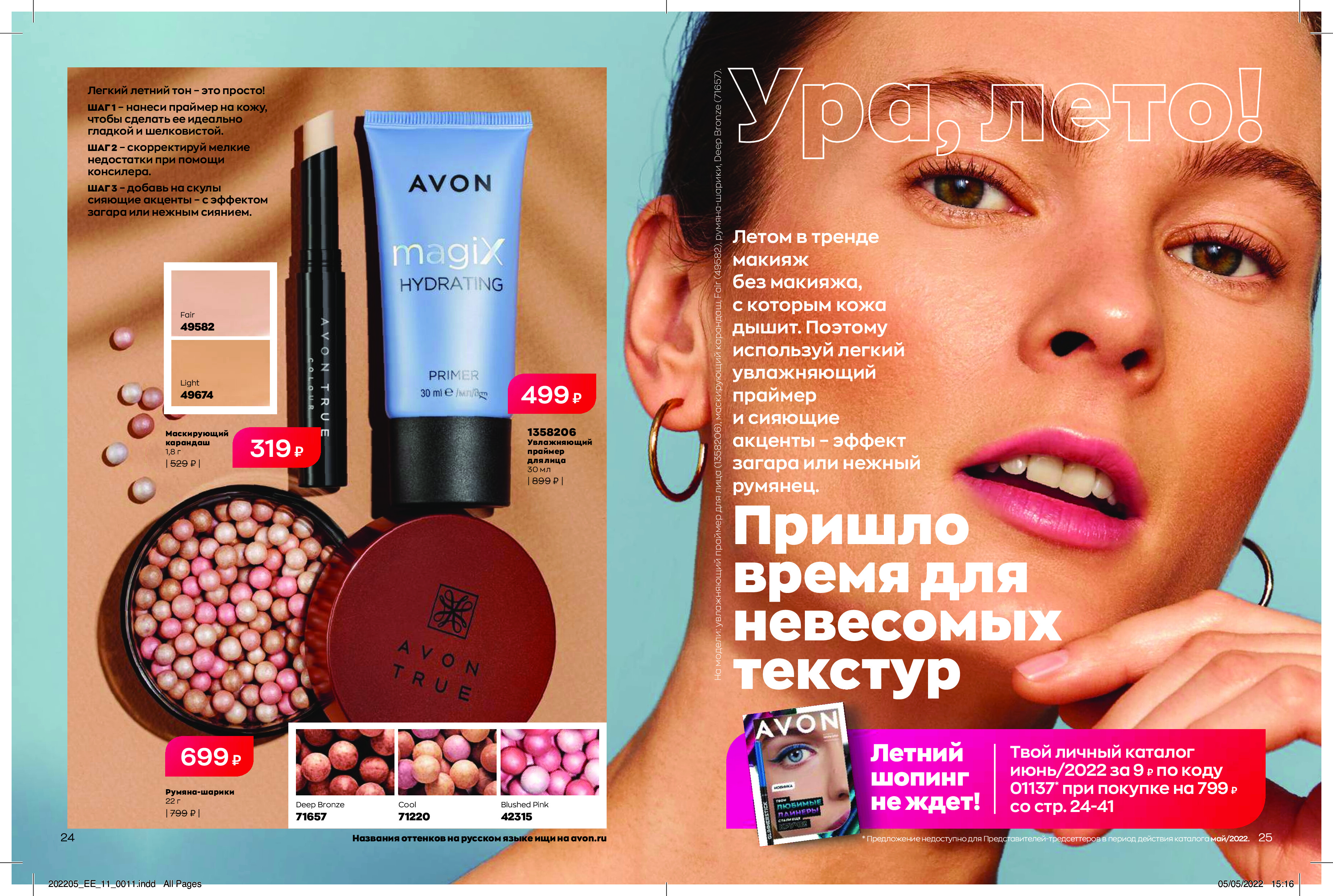 catalog-ok-220517-1-123 (1) (pdf.io)-11