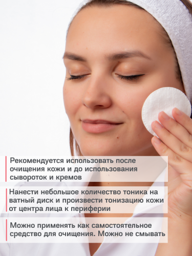 Тоник ELASTIN TREATMENT с коллагеном и эластином, активный лифтинг для возрастной кожи, 250 мл