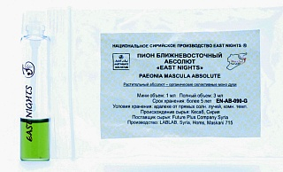 Пион ближневосточный абсолют