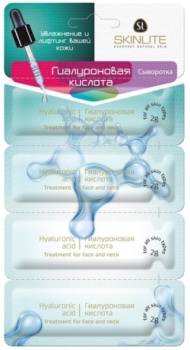 Сыворотка SKINLITE Гиалуроновая кислота, 4х2 мл (SL-284)