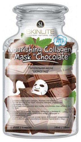 Маска для лица Skinlite Шоколад 18 мл
