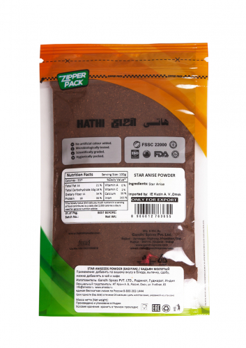 Star Anis Powder / Бадьян (Звездчатый анис) семена молотые / 50 г / пакет / HATHI MASALA™
