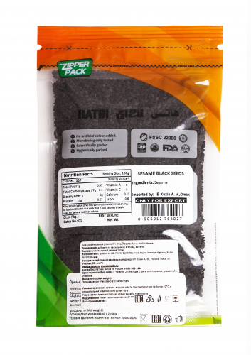 Sesame Black Seeds / Кунжут черный семена / 100 г / пакет / HATHI MASALA™