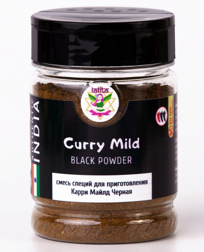 Смесь специй для приготовления Карри Майлд Черная (Curry Mild Black),100 г, пл/уп.фл/крышка LALITA™