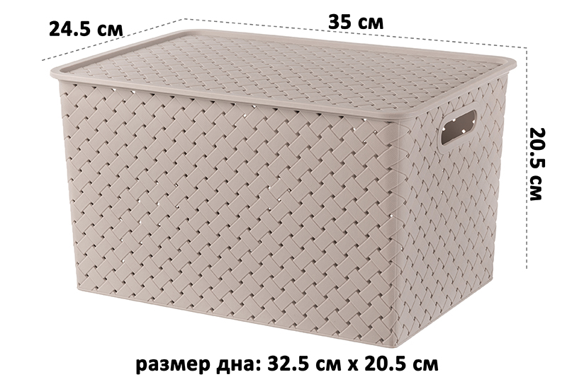 БЫЛО 436 руб! Корзинка с крышкой 14 л 35*24,5*20,5 см