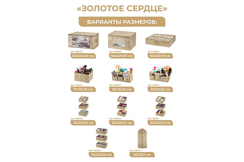 БЫЛО 480 руб! Короб складной для хранения 26*20*16 см
