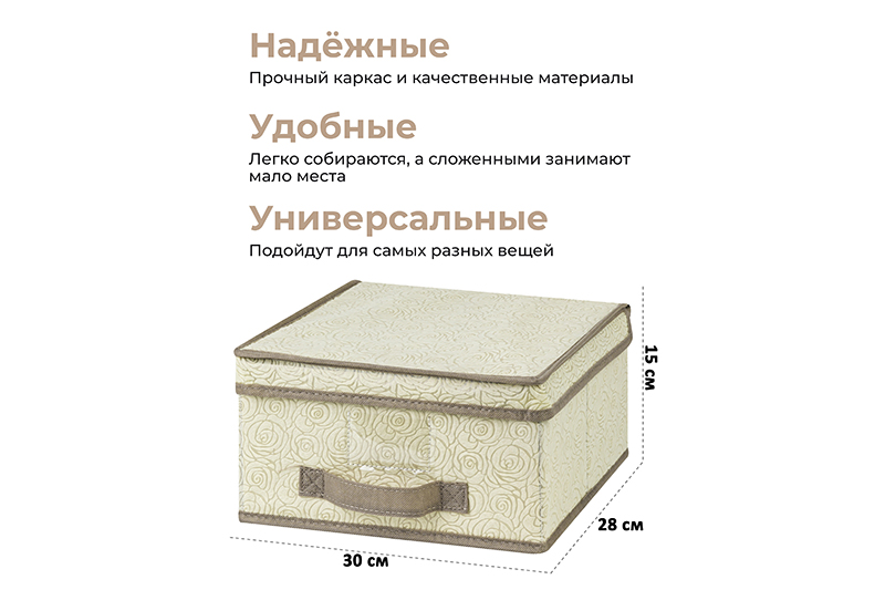 БЫЛО 581 руб! Короб складной для хранения 30*28*15 см