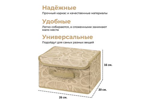 БЫЛО 480 руб! Короб складной для хранения 26*20*16 см 