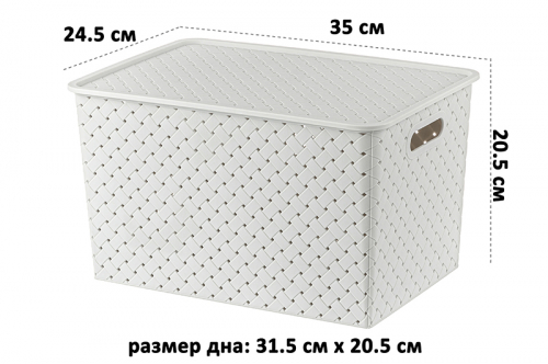БЫЛО 436 руб! Корзинка с крышкой 14 л 35*24,5*20,5 см 