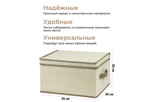 БЫЛО 691 руб! Короб складной для хранения 35*30*20 см 