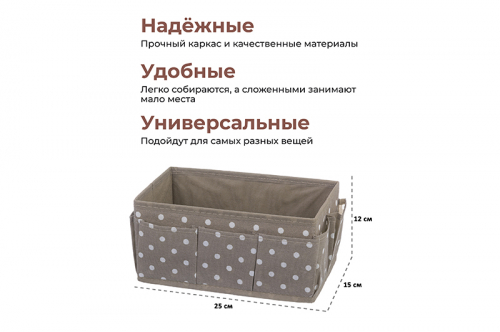 БЫЛО 388 руб! Органайзер для косметики/мелочей 25*15*12 см 
