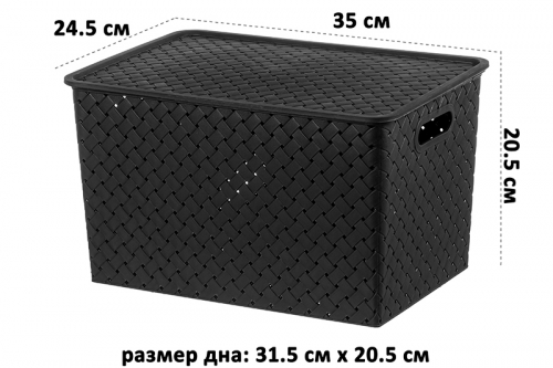 БЫЛО 436 руб! Корзинка с крышкой 14 л 35*24,5*20,5 см 