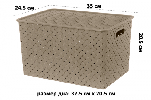 БЫЛО 436 руб! Корзинка с крышкой 14 л 35*24,5*20,5 см 