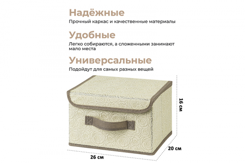 БЫЛО 480 руб! Короб складной для хранения 26*20*16 см 
