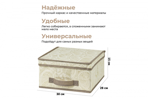 БЫЛО 581 руб! Короб складной для хранения 30*28*15 см 