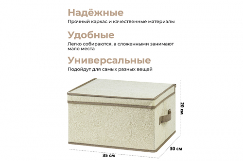 БЫЛО 691 руб! Короб складной для хранения 35*30*20 см 