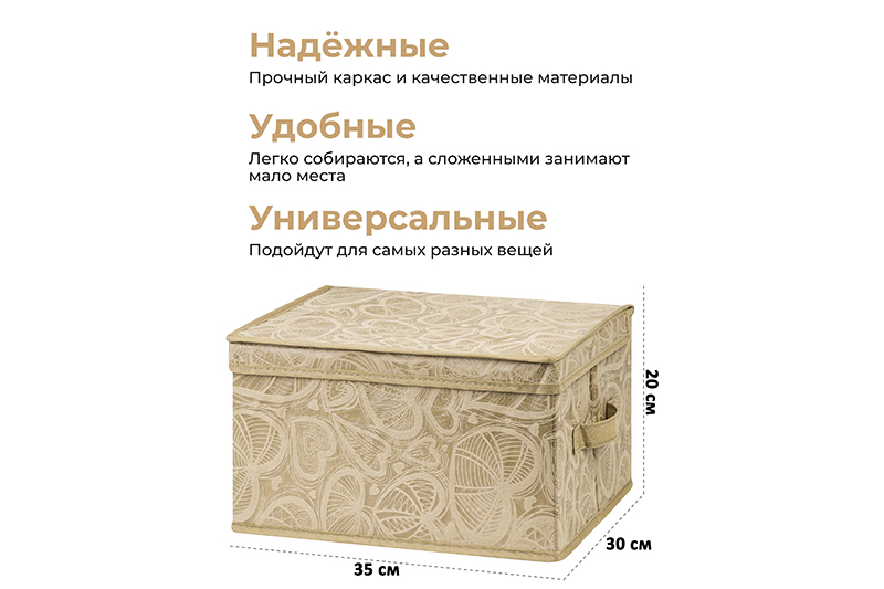 БЫЛО 691 руб! Короб складной для хранения 35*30*20 см