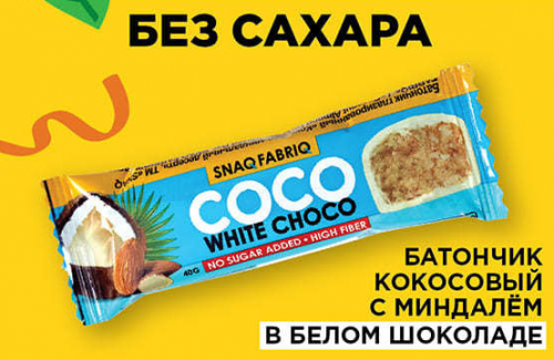 Coco батончик кокос-миндаль в белой глазури