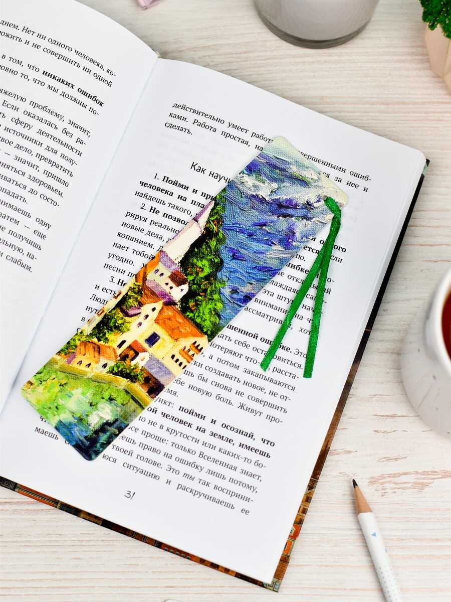 Закладка картонная для книг, размер 45х170 мм, лента в цвет дизайна
