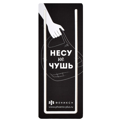 Закладка для книг с вырубкой, размер 57x150 мм, вырубка