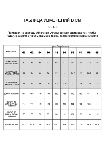 платье 41.D22.498-горчичный