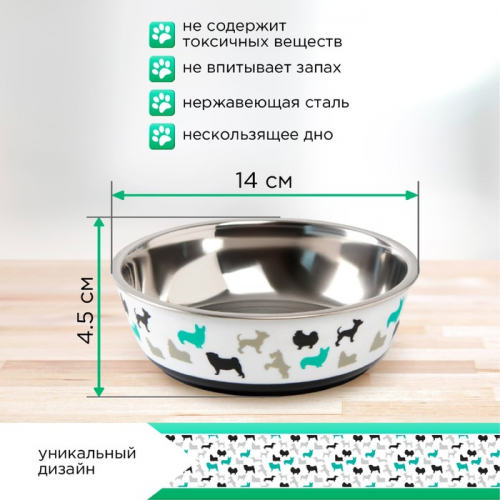 Миска для кошек и собак из нержавеющей стали «Собаки», 450 мл, 14 х 4.5 см