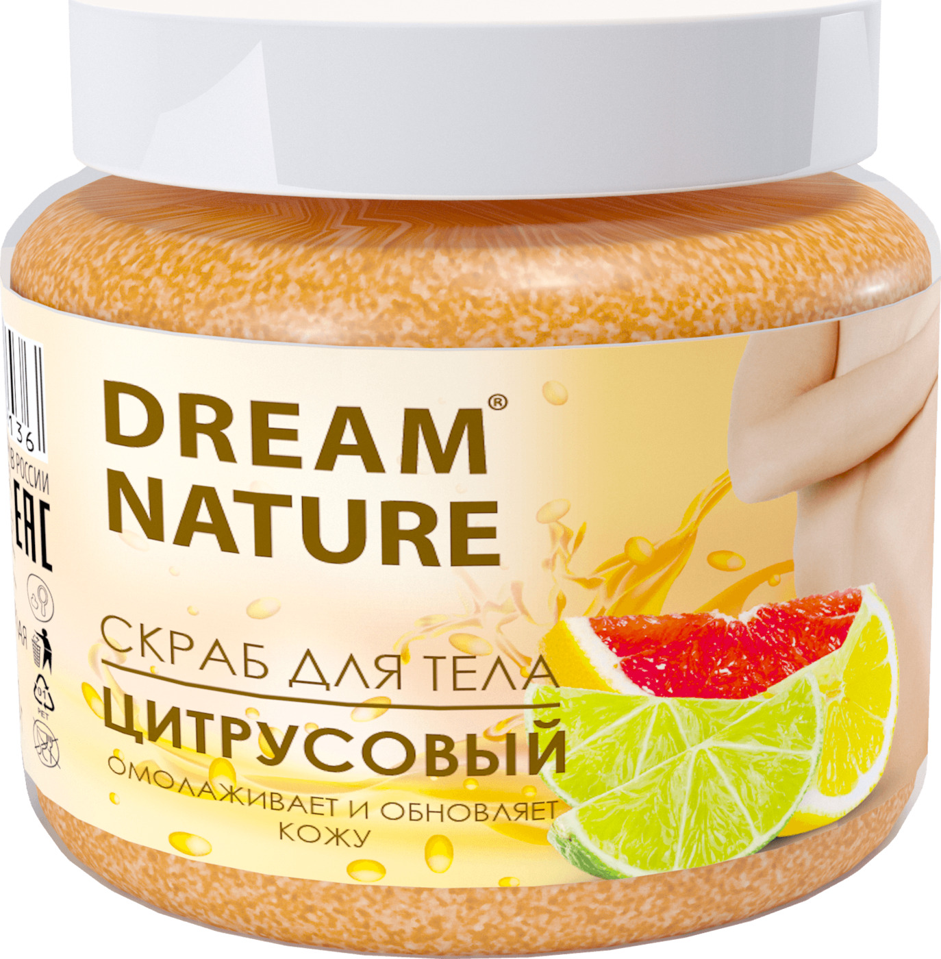 Natural scrub. Скраб пилинг для тела Dream nature 720г. Скраб-пилинг для тела "цитрусовый" Dream nature 720 г. Скраб для тела цитрусовый 720 гр Dream nature. Dream nature скраб медовый.