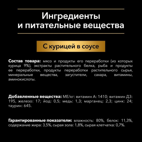 Влажный корм PRO PLAN для собак, курица, пауч, 85 г