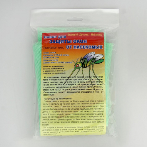Набор для защиты окон от насекомых шир.75см*2,0м+липкая лента0,015х6м  цвет микс